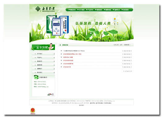 遂昌網頁設計 遂昌網頁設計