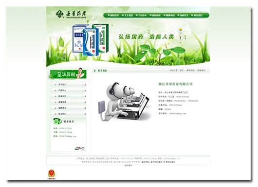 青田網站制作 青田網站制作