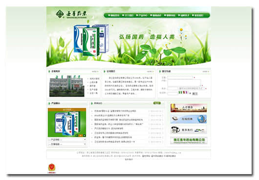 麗水網站建設 麗水網站建設