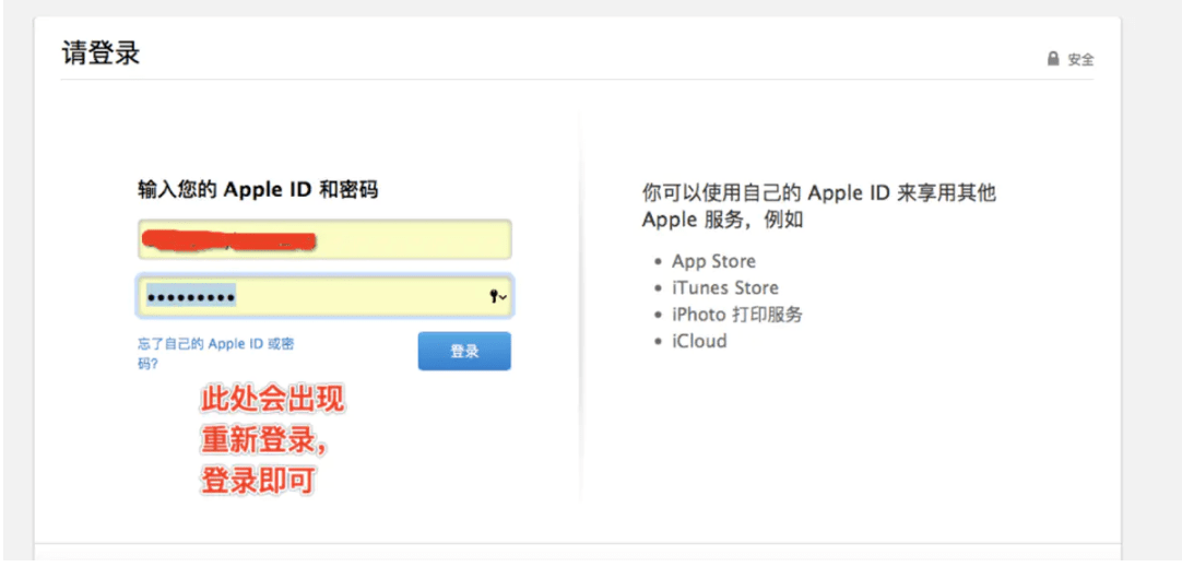 購買成功后重新登陸 購買成功后重新登陸