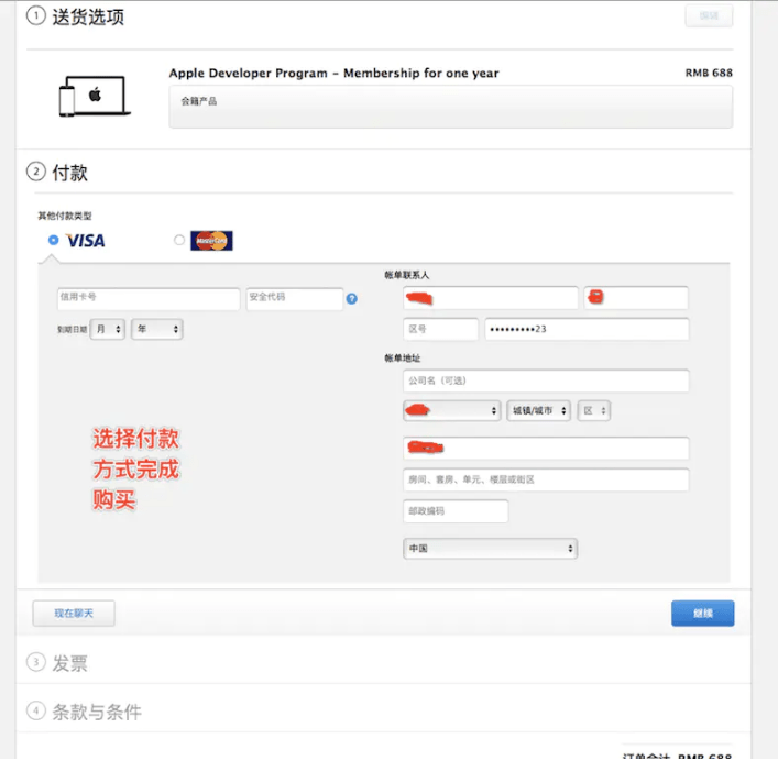 付完款之后流程就結束,等待審核即可 付完款之后流程就結束,等待審核即可